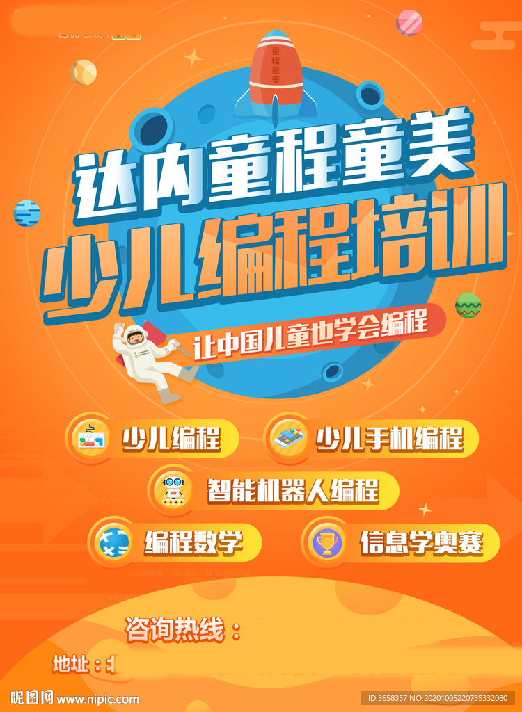 海报设计