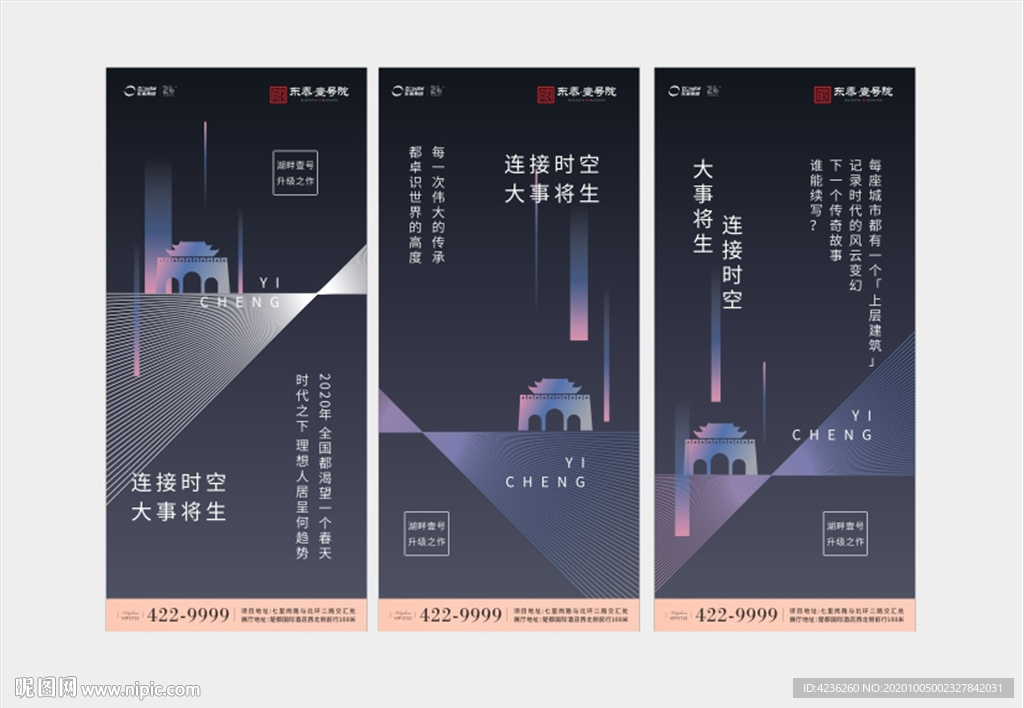 地产形象微信稿