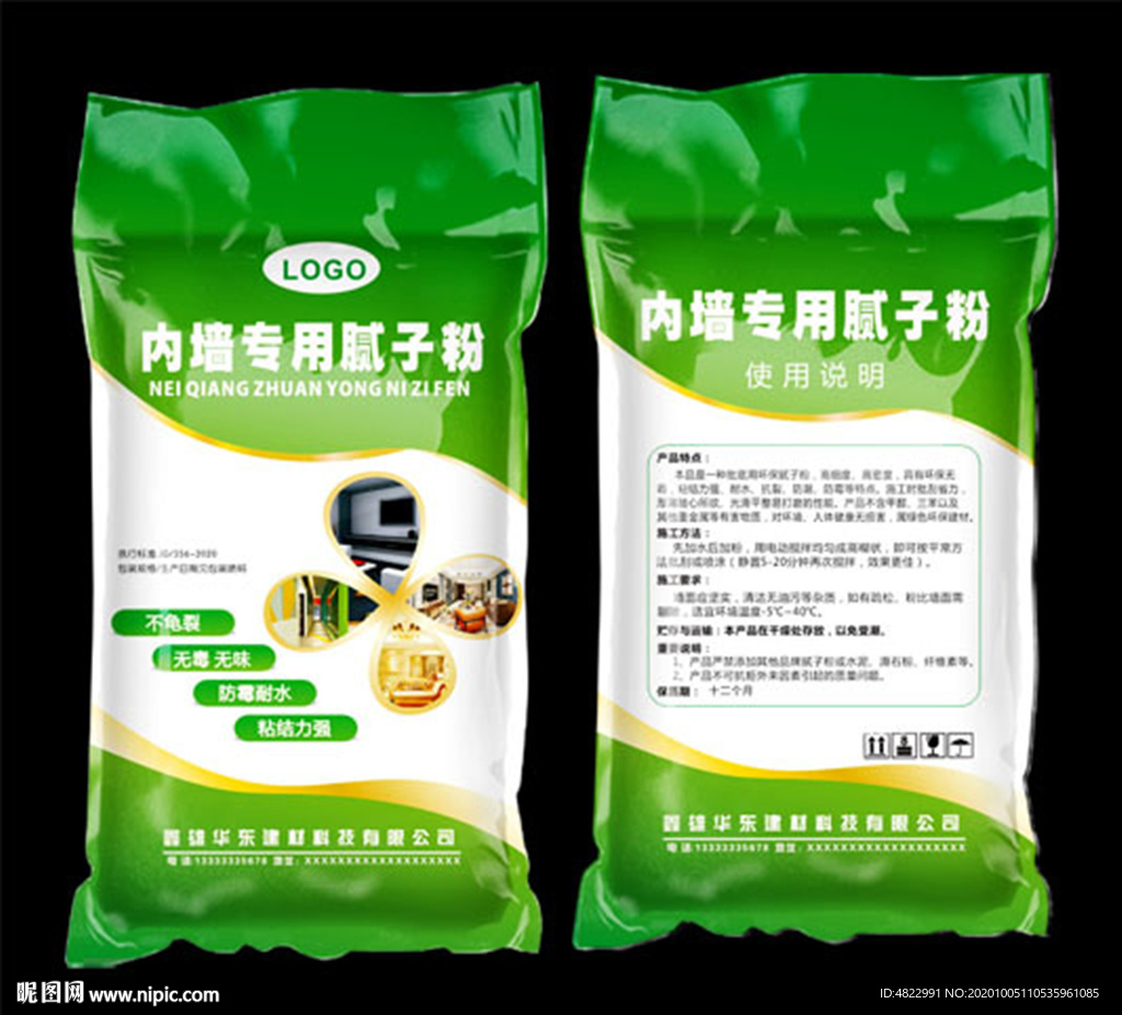 腻子粉 外墙内墙腻子 底料面料