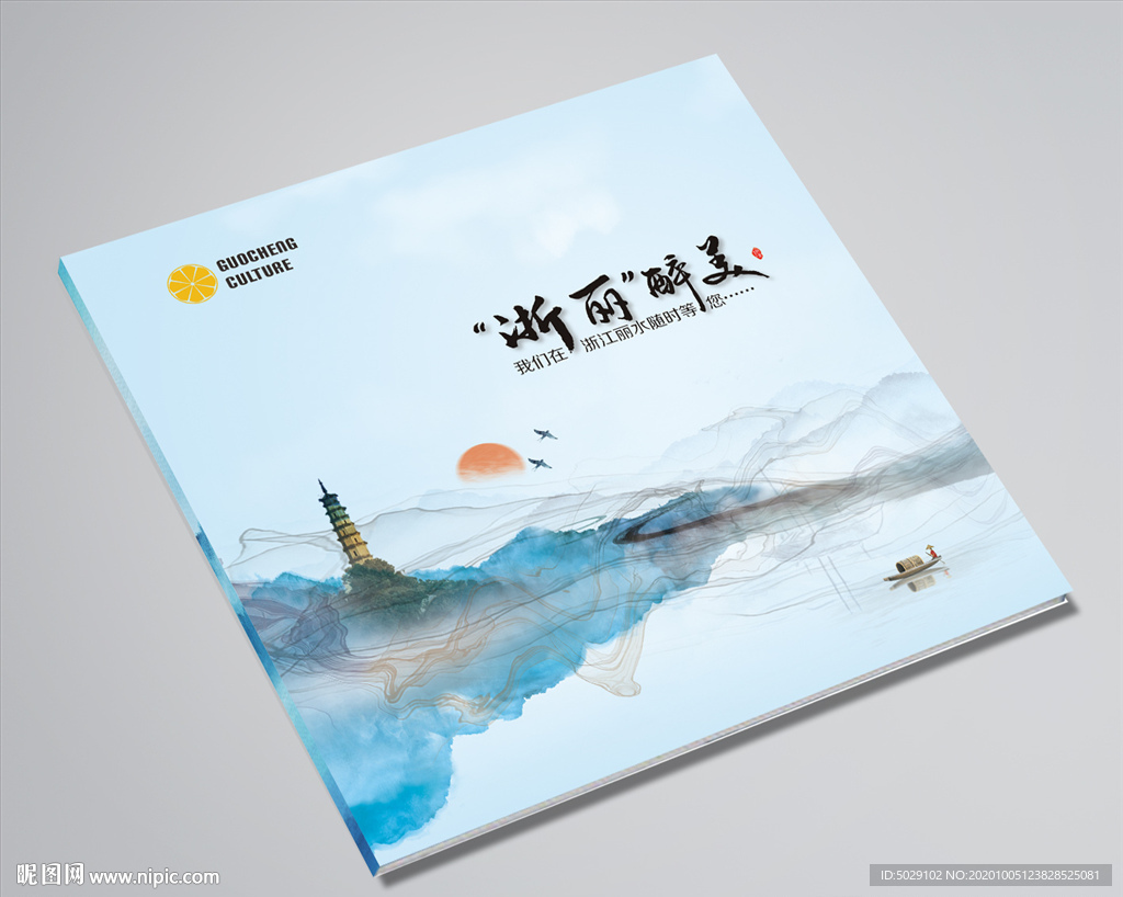 画册封面