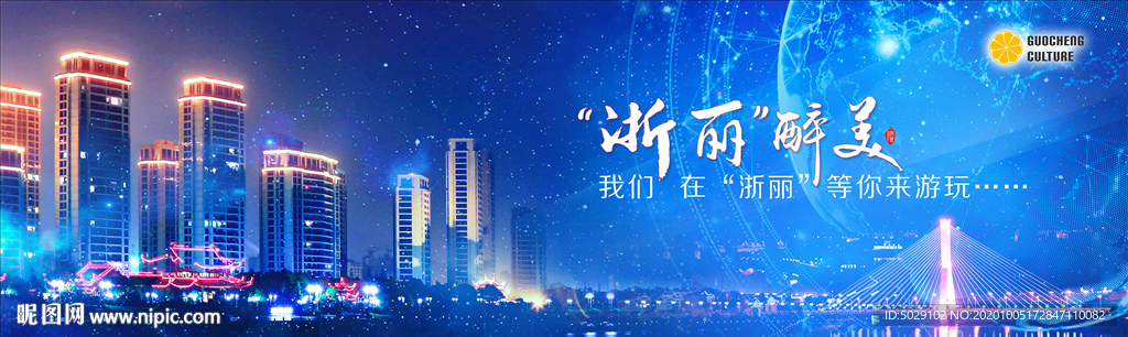 科技城市夜景