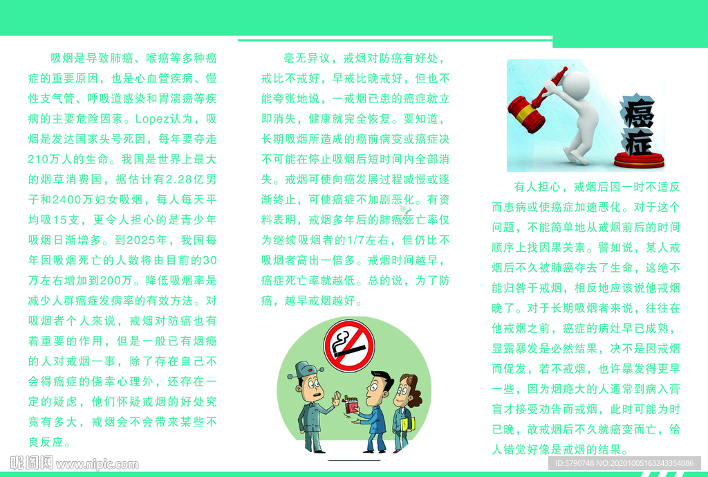 关爱生命（反面）