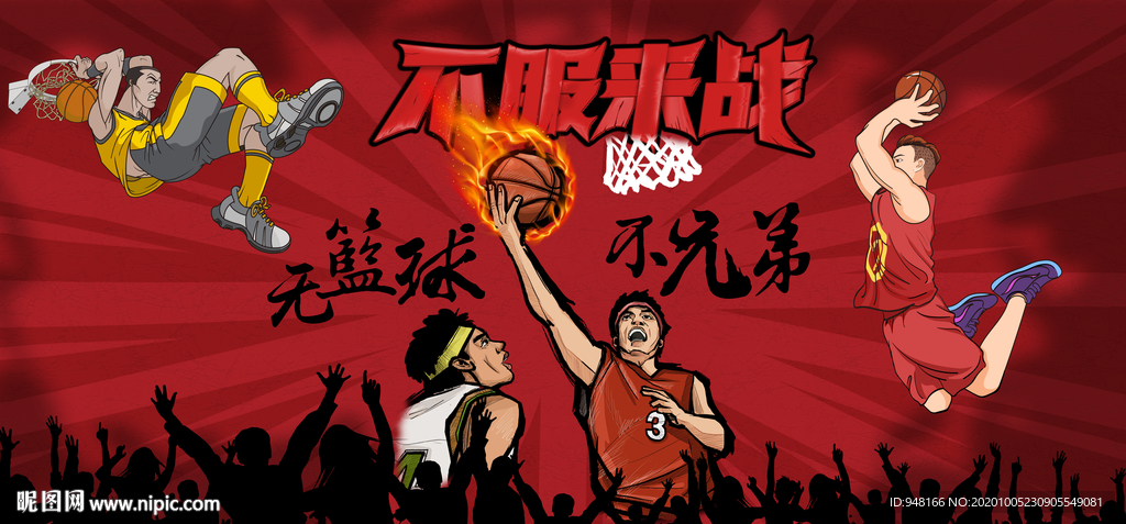 篮球系列装饰画背景墙