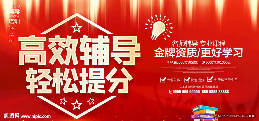 辅导班