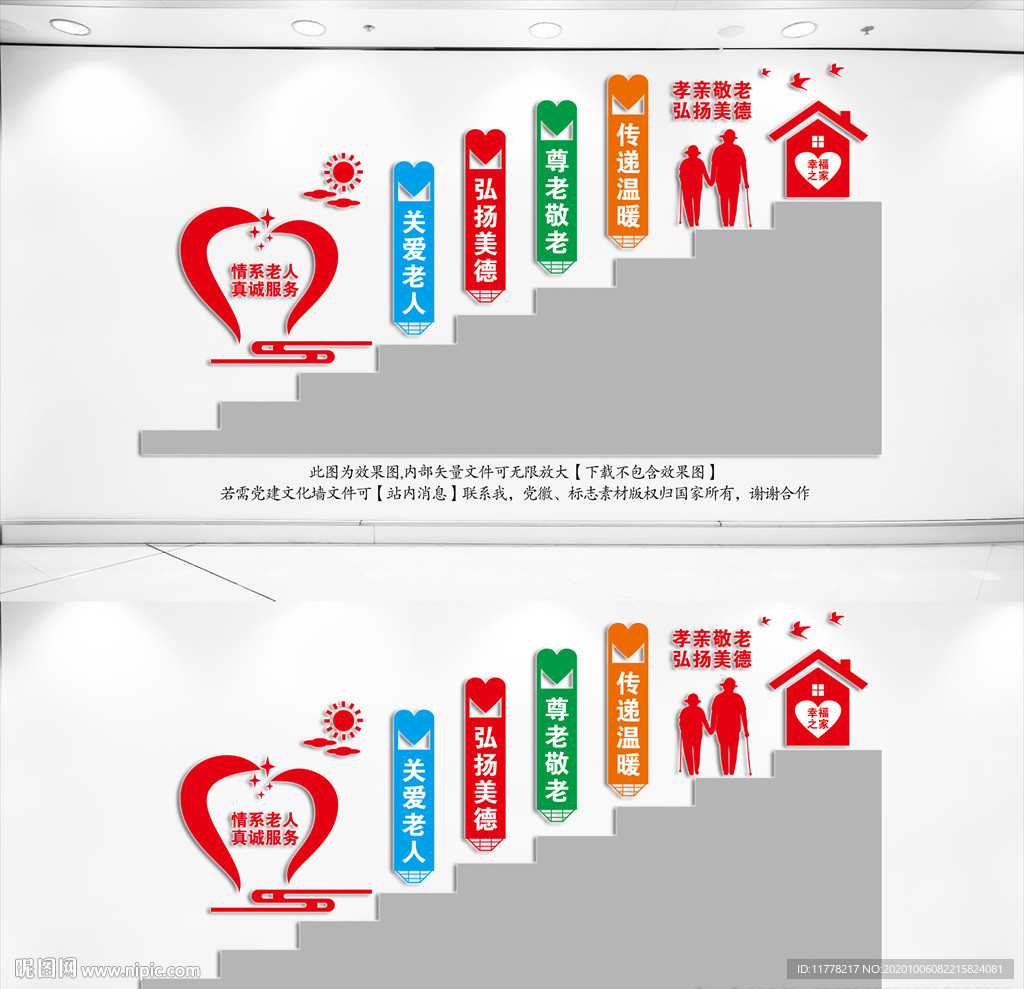 老年人日间照料中心