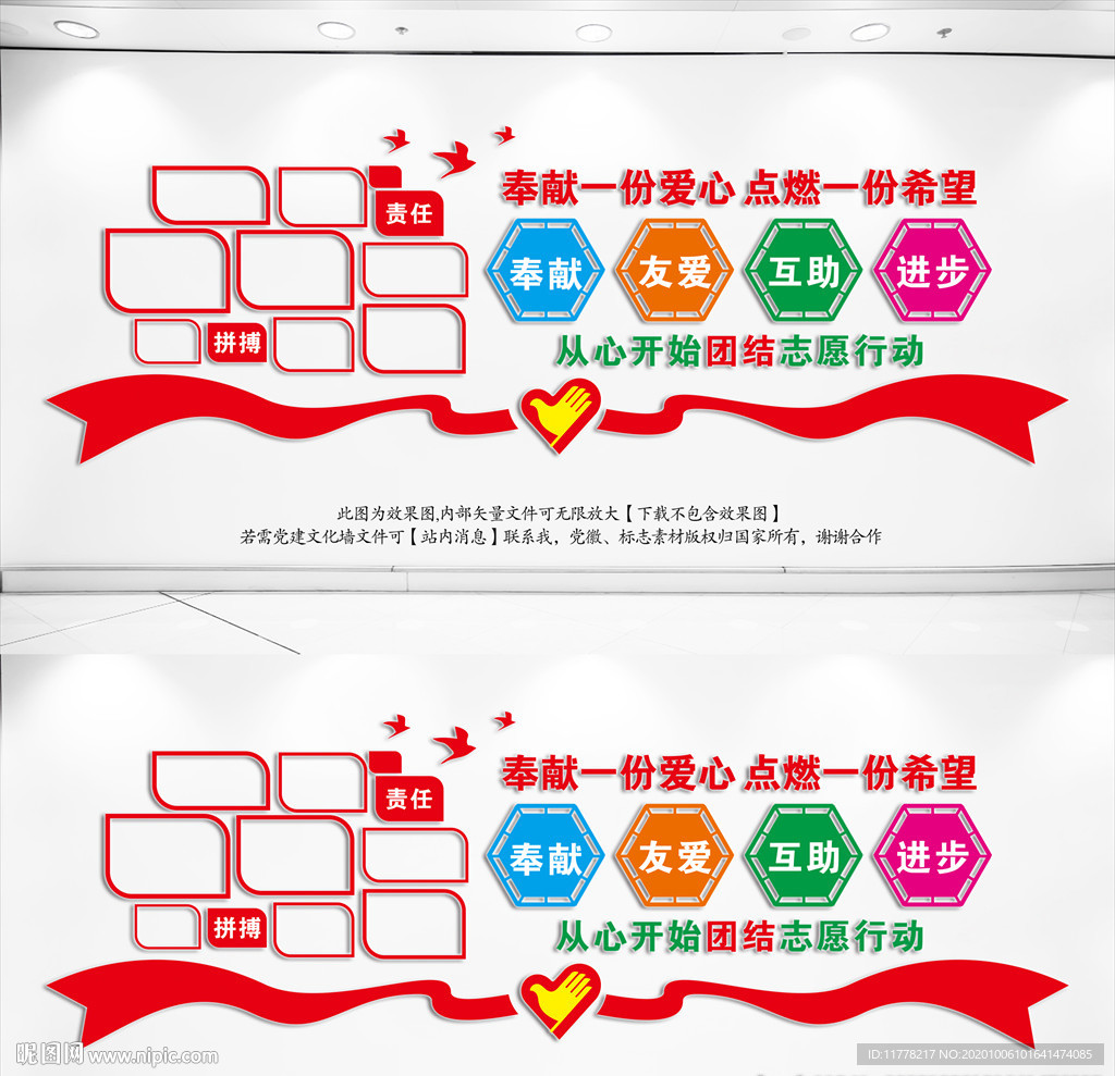 志愿者之家