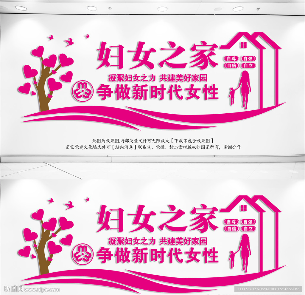 妇女之家
