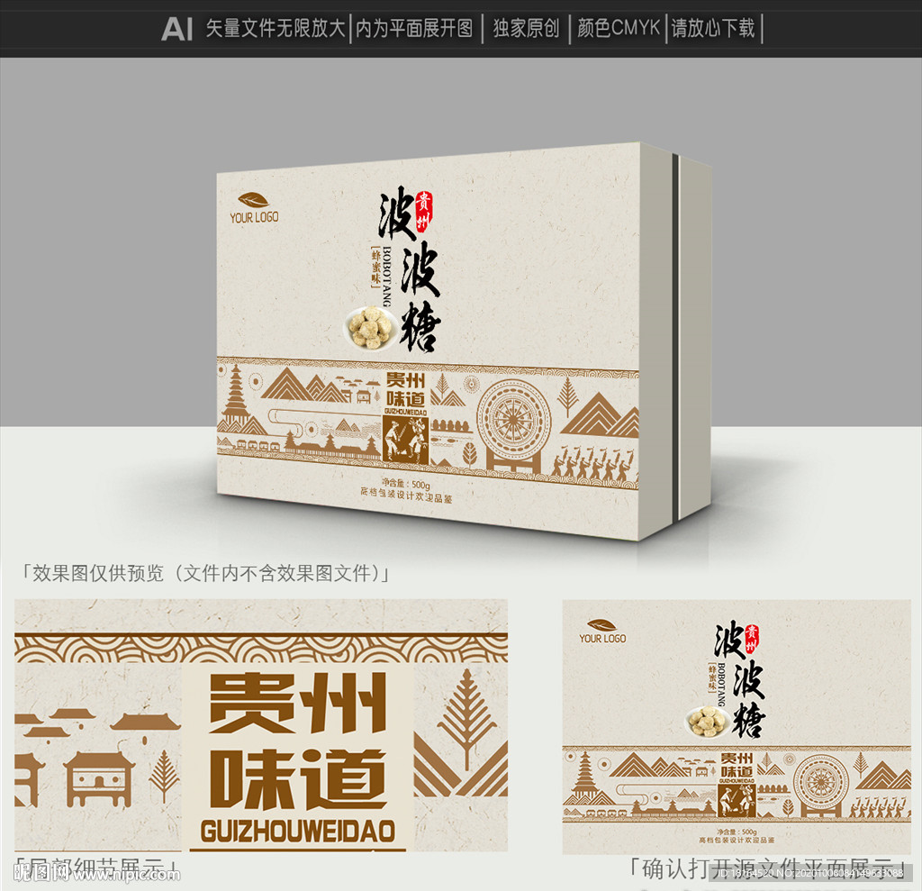 贵州特产