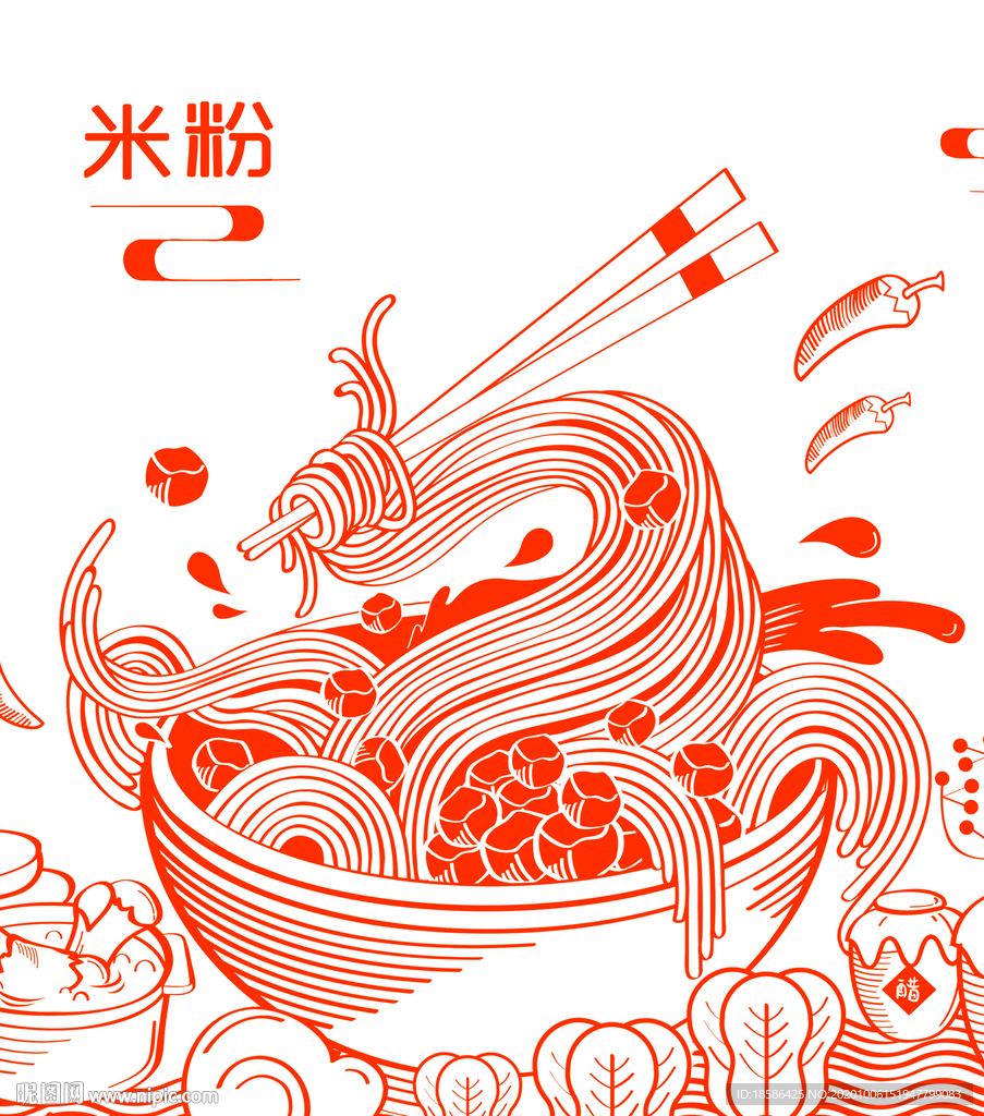 米粉