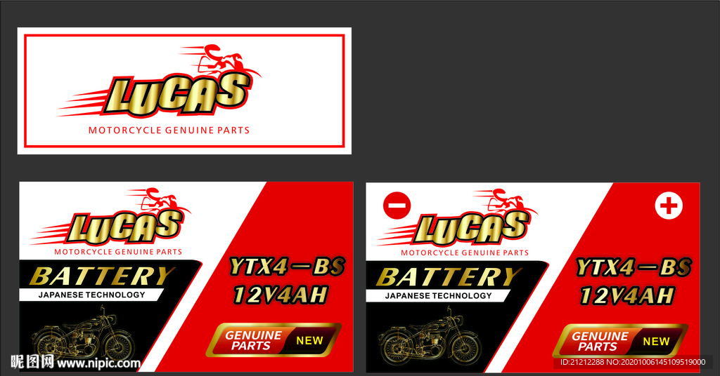 电池贴纸 不干胶 标签