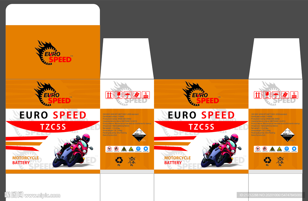 纸盒包装 电池包装 配件包装