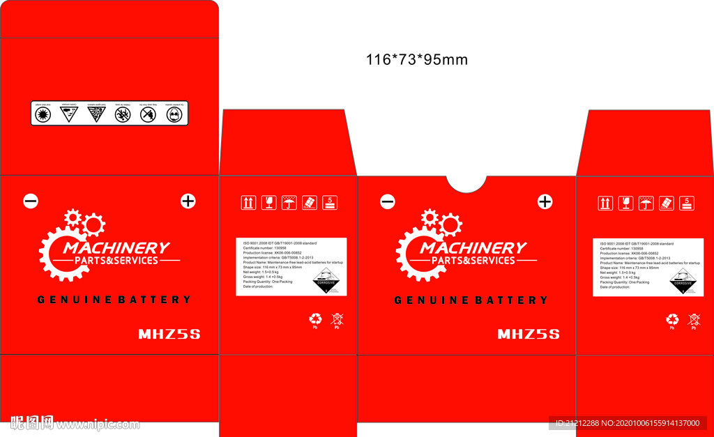 纸盒 电池 零件  红色 包装