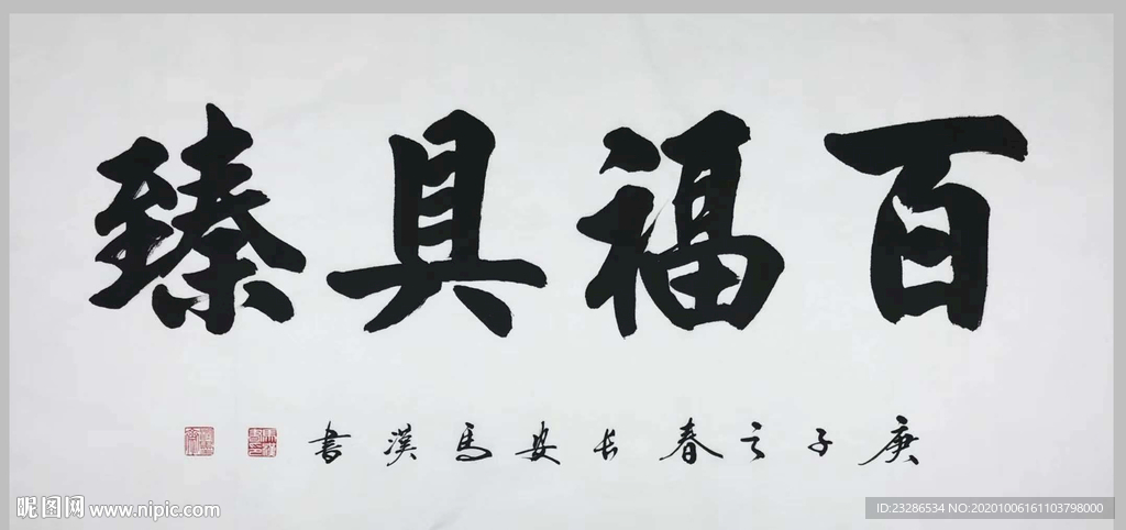 绘画