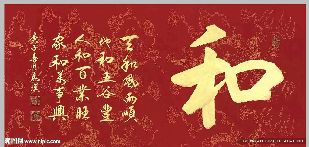 绘画