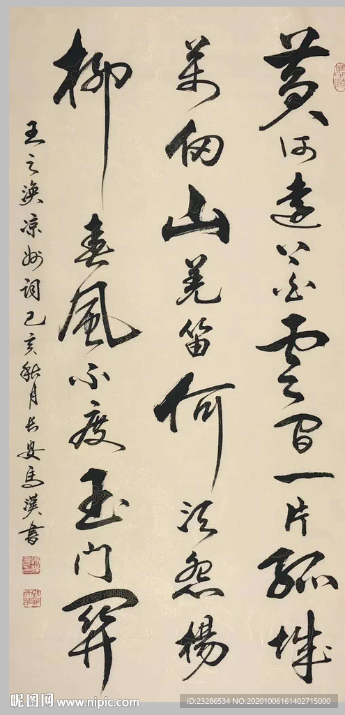 绘画