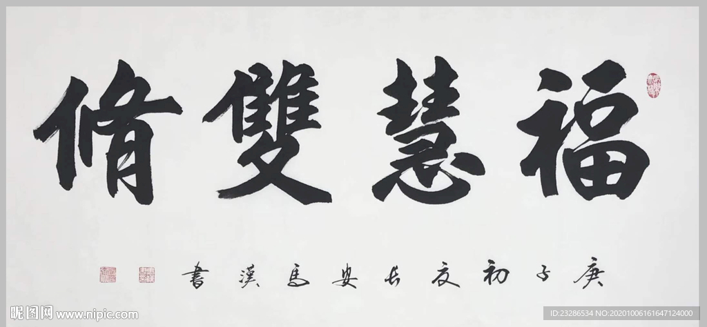 绘画