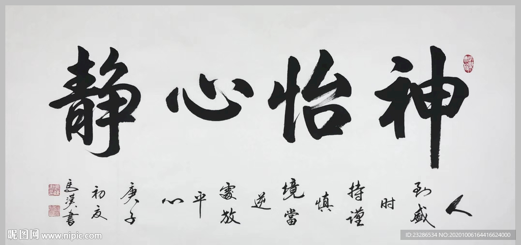 绘画