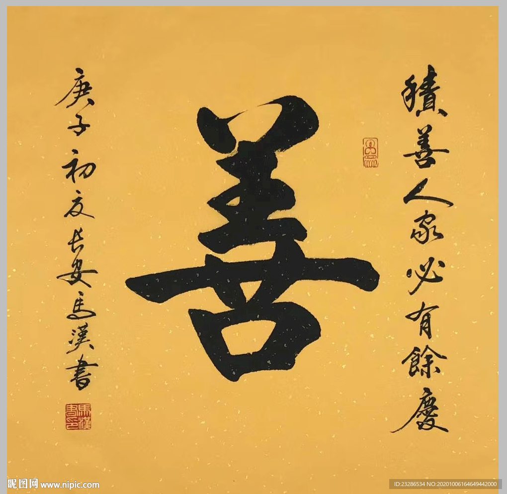 绘画