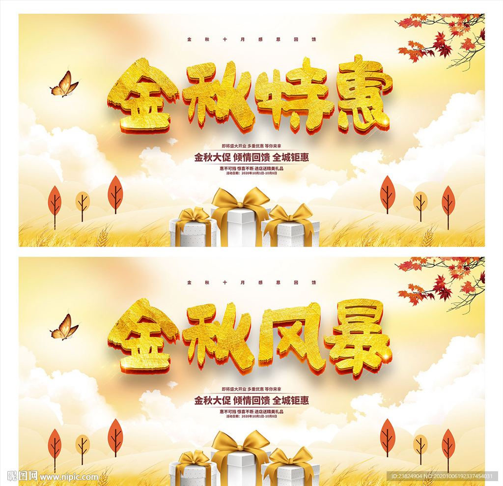 秋天