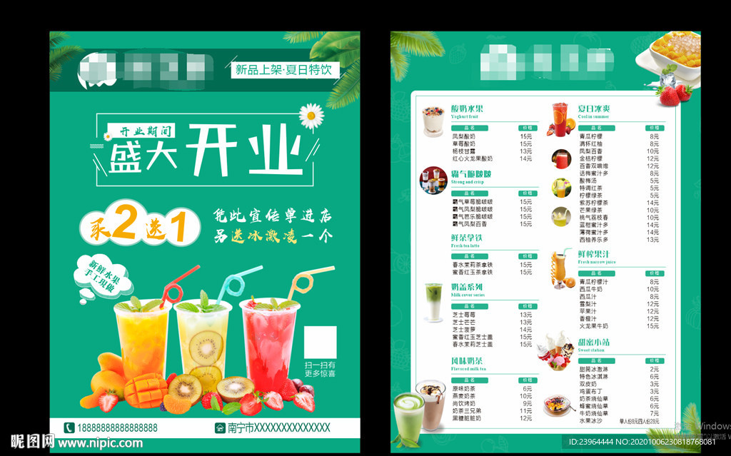 热饮奶茶
