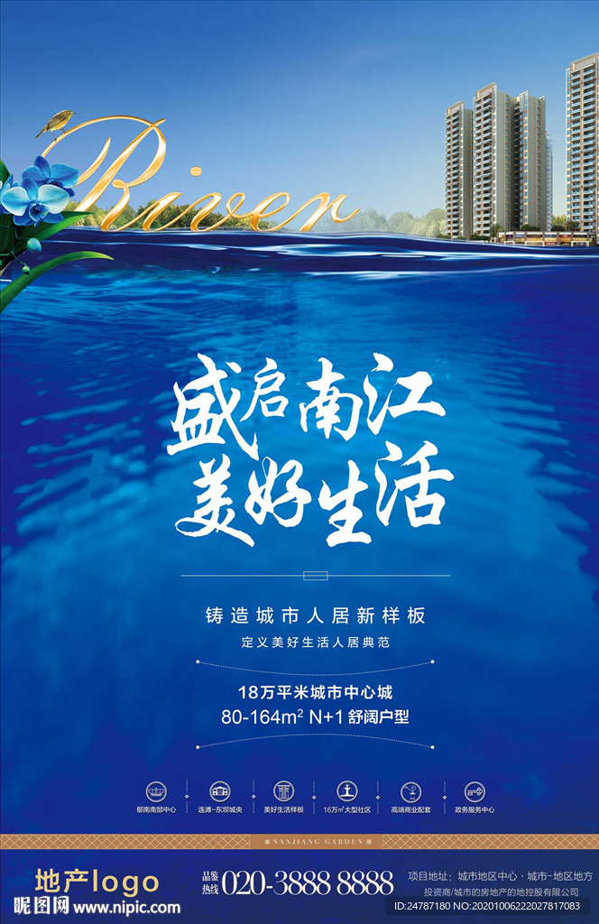 房地产单张