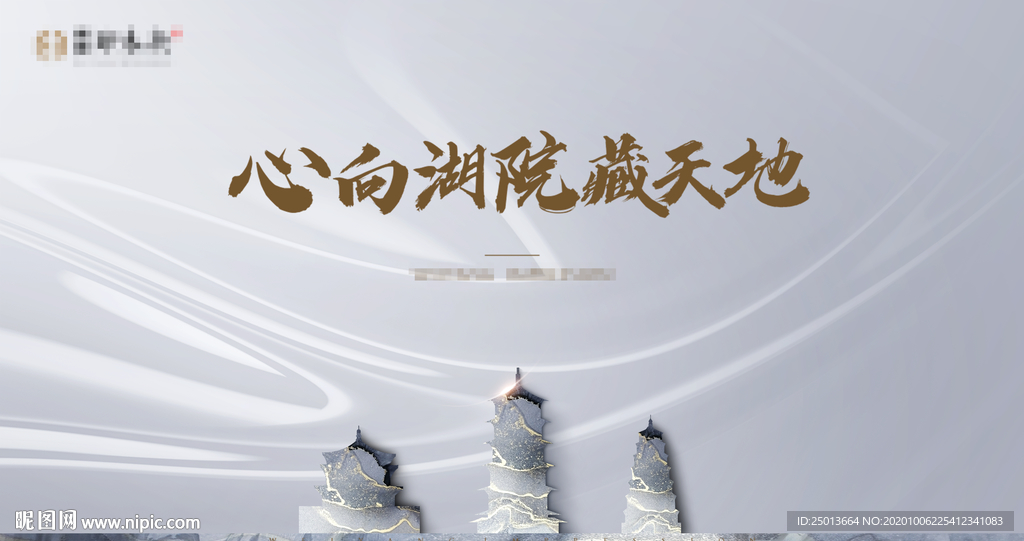 产品发布会主画面