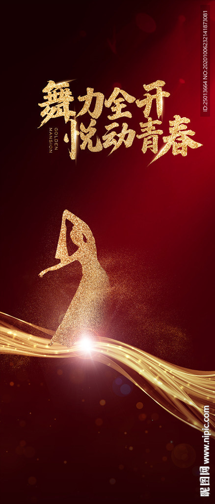 广场舞活动画面