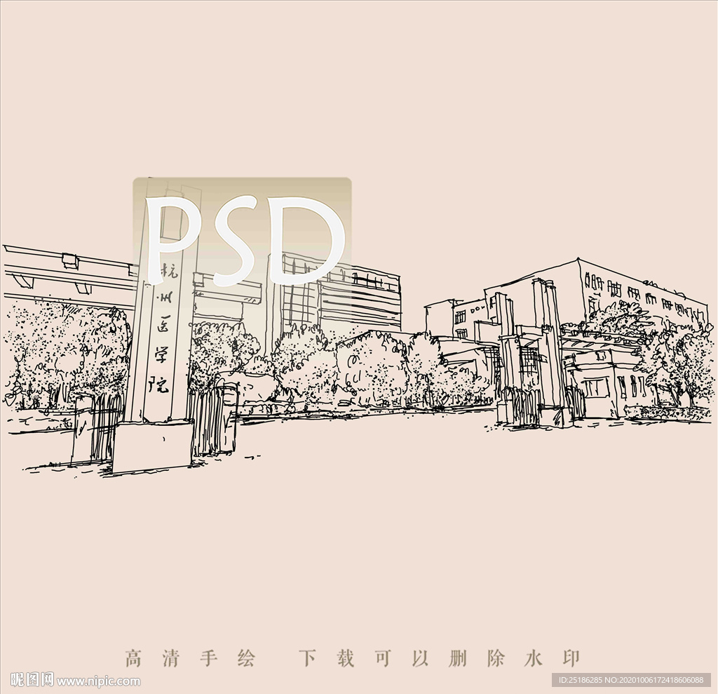 杭州医学院