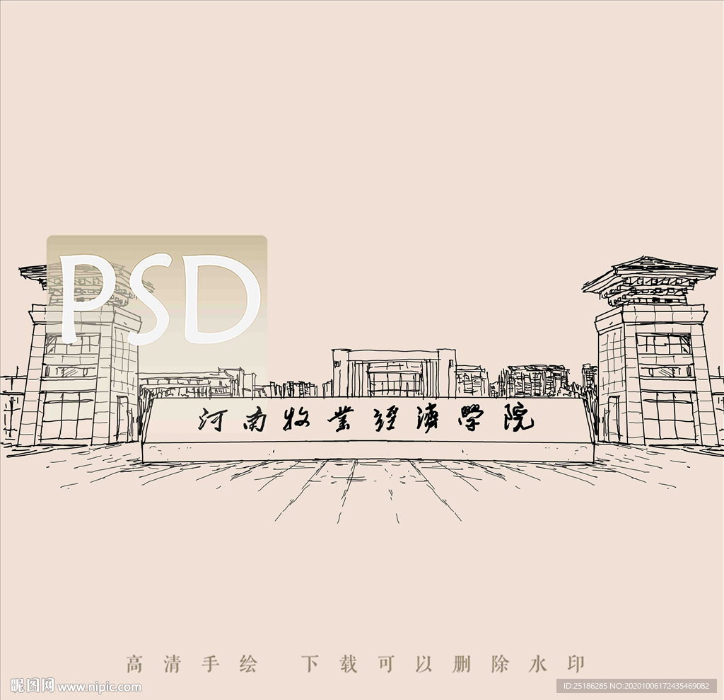 河南牧业经济学院