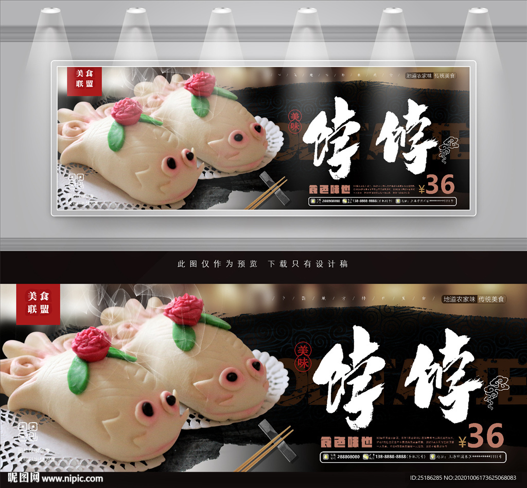 饽饽