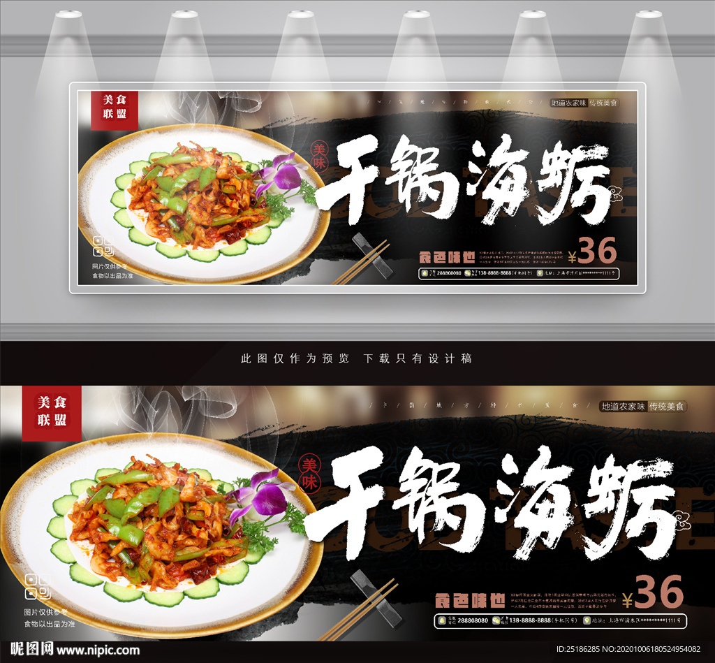 干锅海蛎