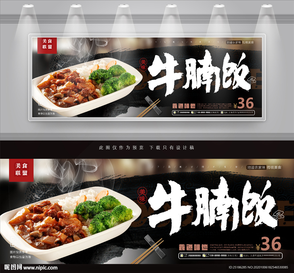 牛腩饭