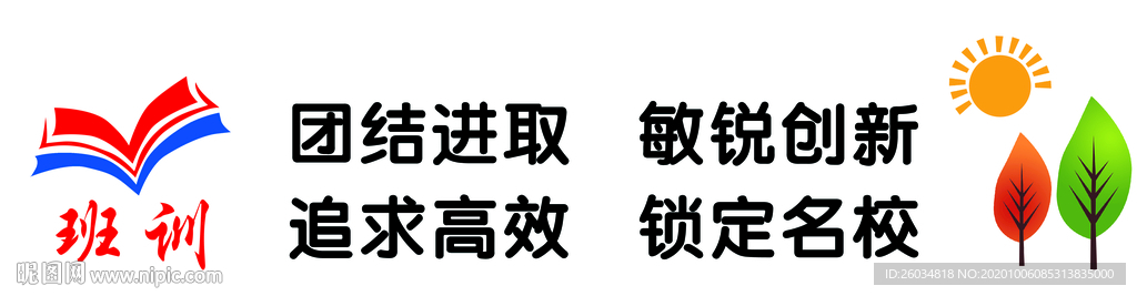 教室墙体布置