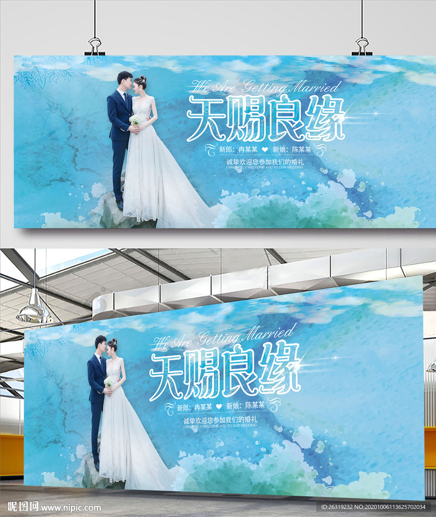 婚礼舞台背景