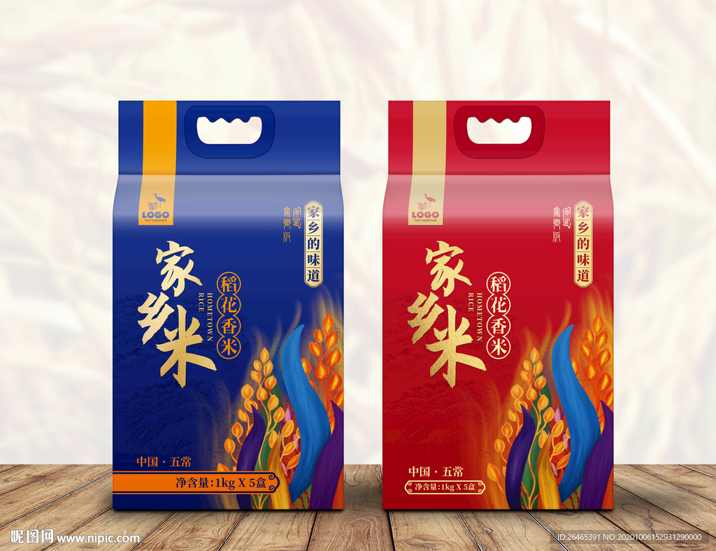 大米包装