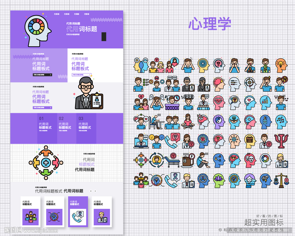 心理学