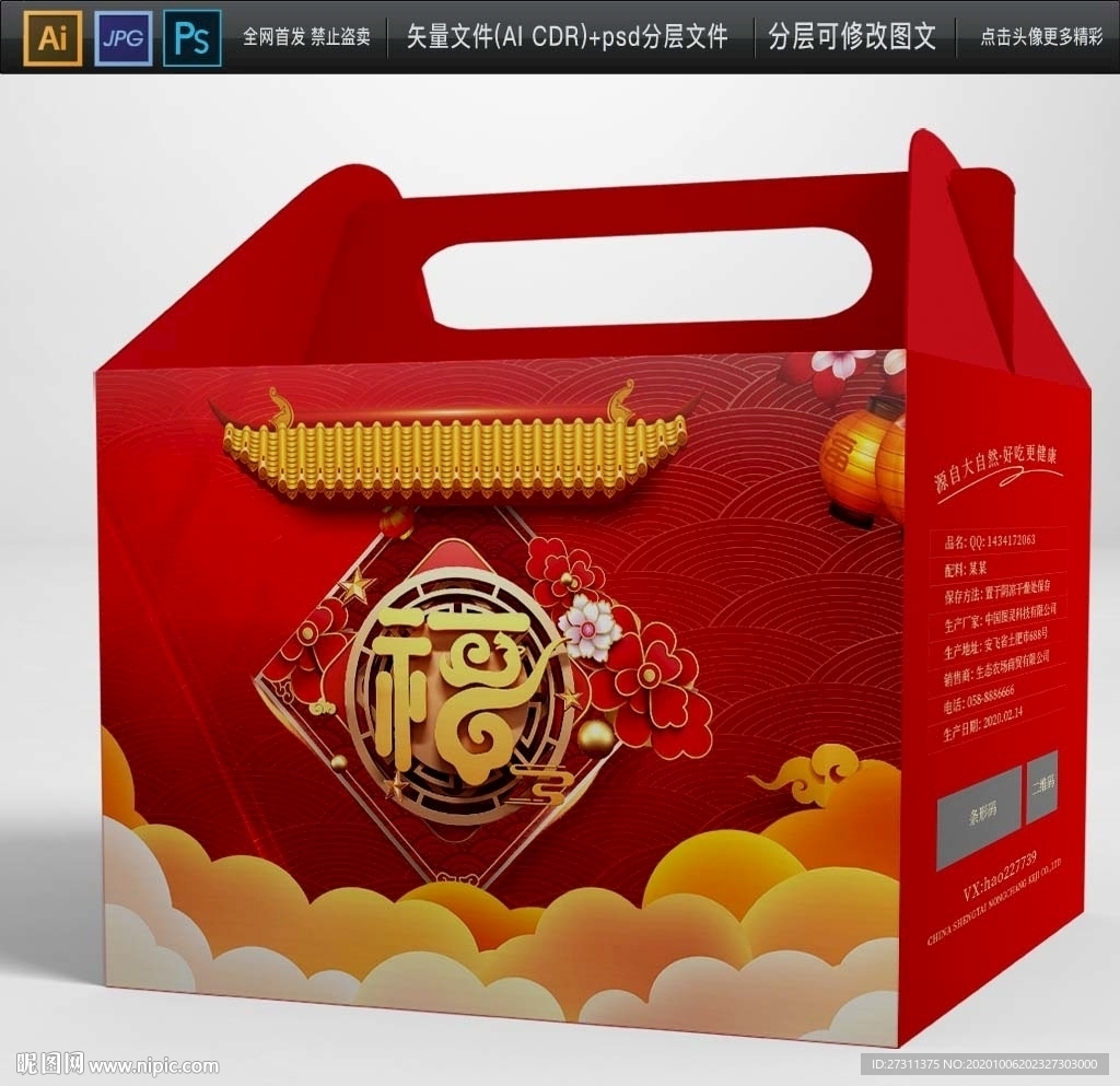 国潮包装 新中式礼盒设计图片
