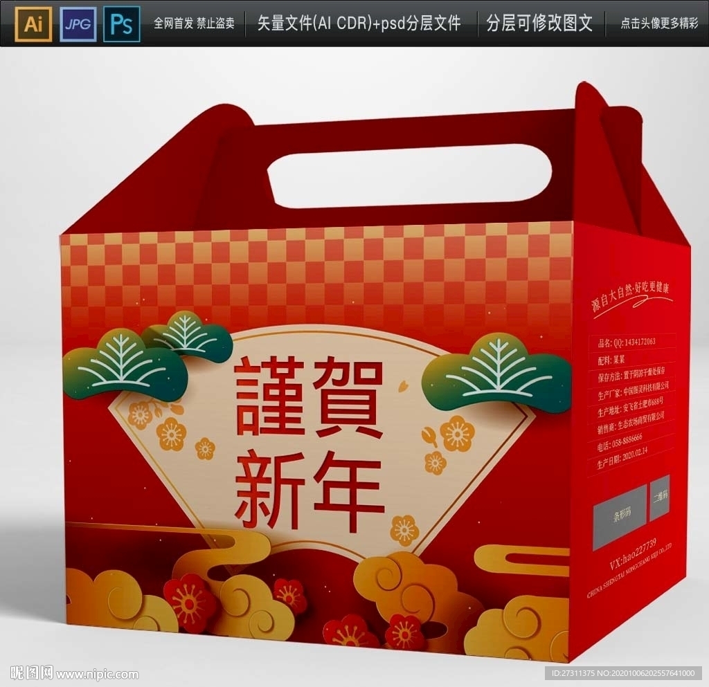 国潮包装 新中式礼盒设计图片