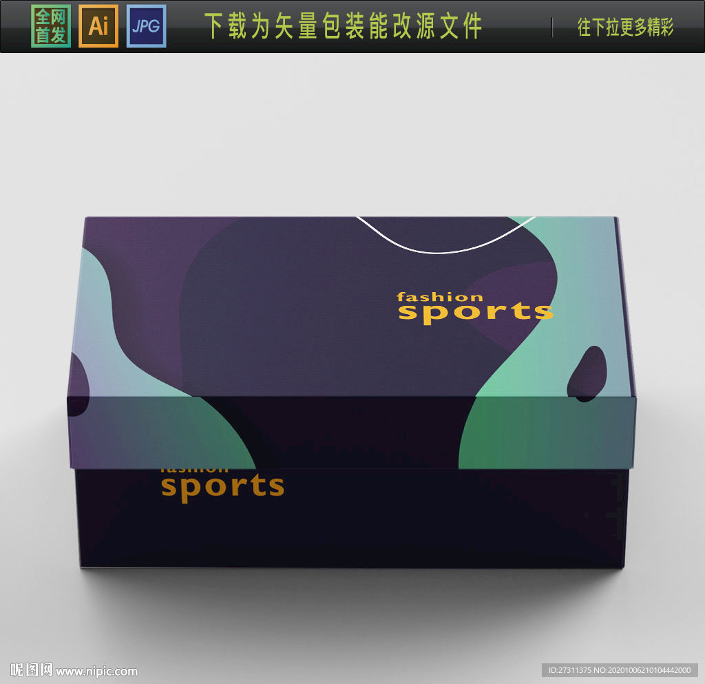 保暖鞋盒