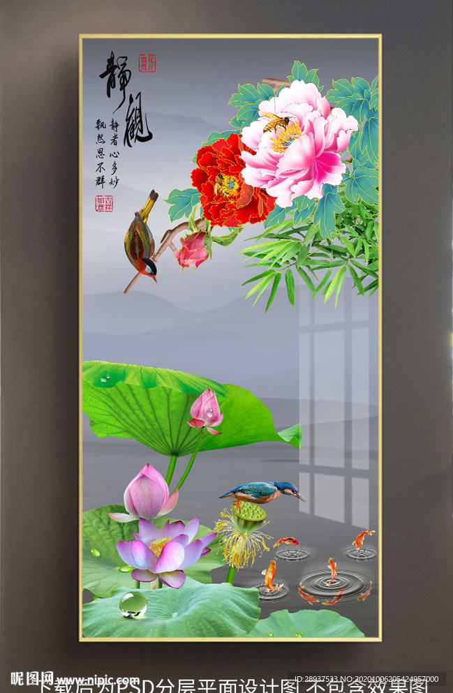 原创玄关荷花牡丹花鸟装饰画