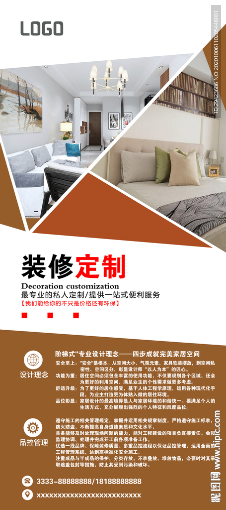 装修展架