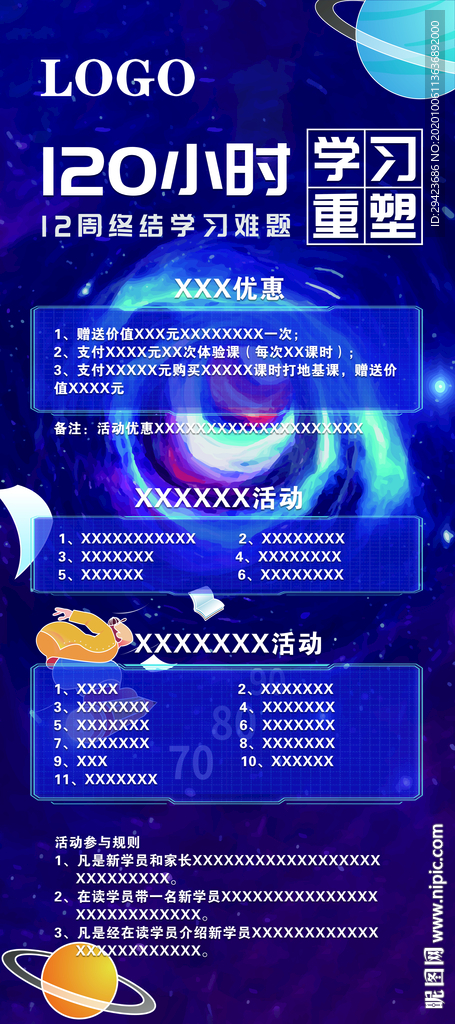 教育