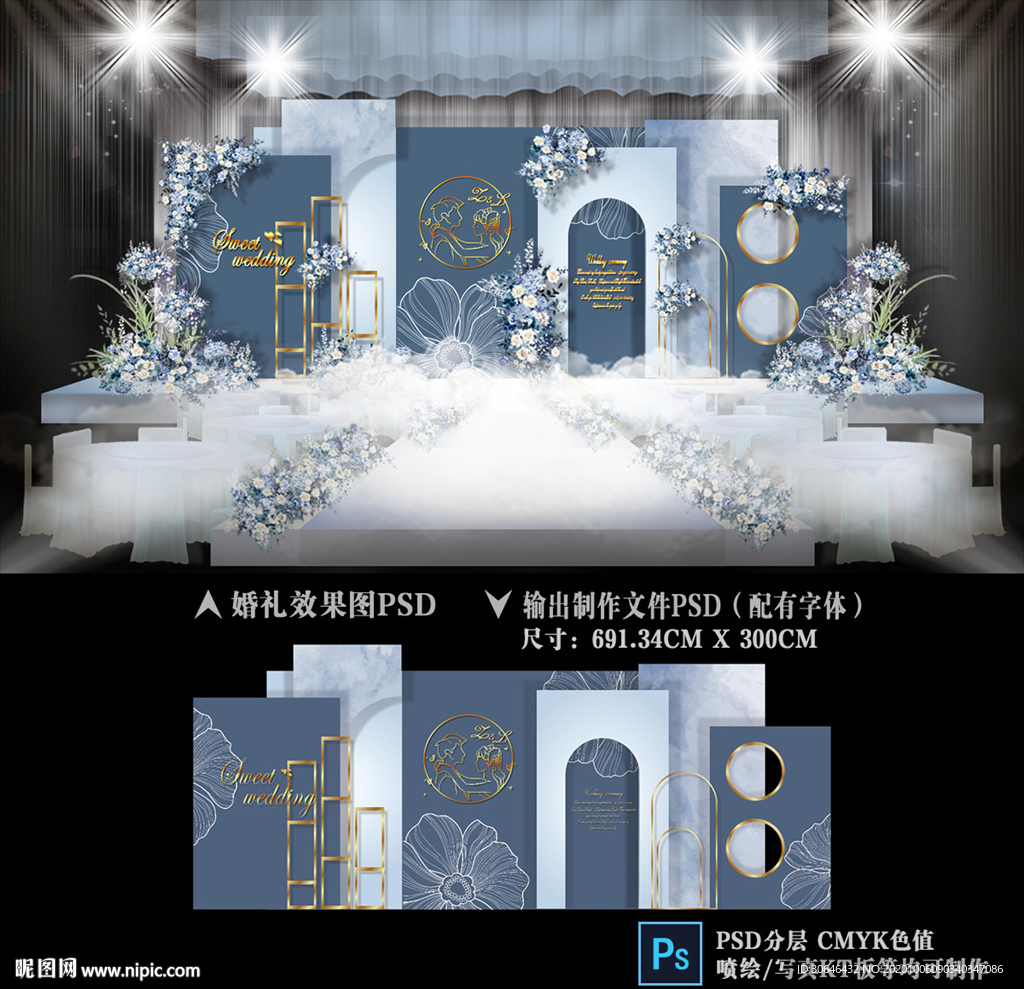 蓝色婚礼