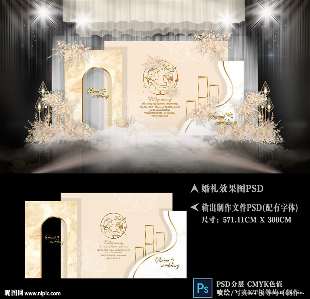 香槟色泰式婚礼