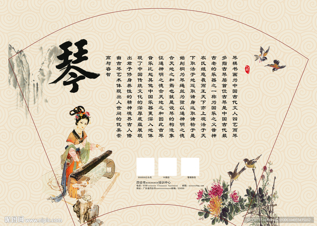 琴棋书画 宣传栏