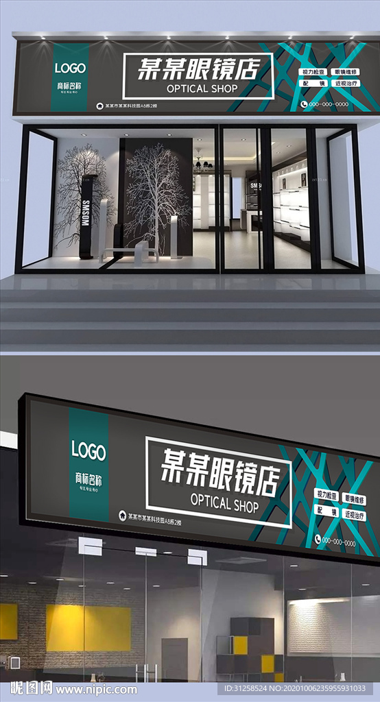 眼镜店门头设计