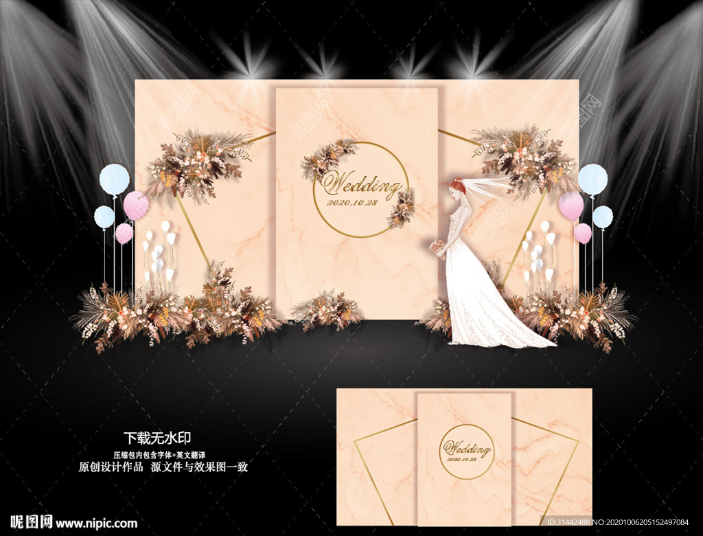 香槟色婚礼