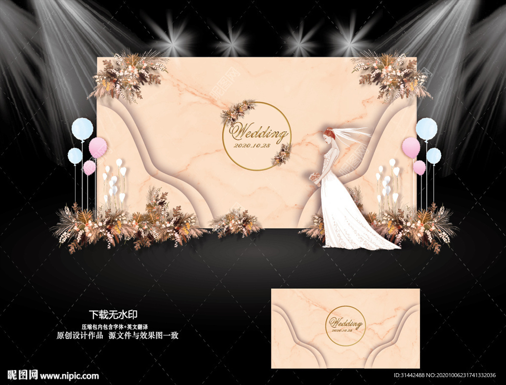 香槟色主题婚礼