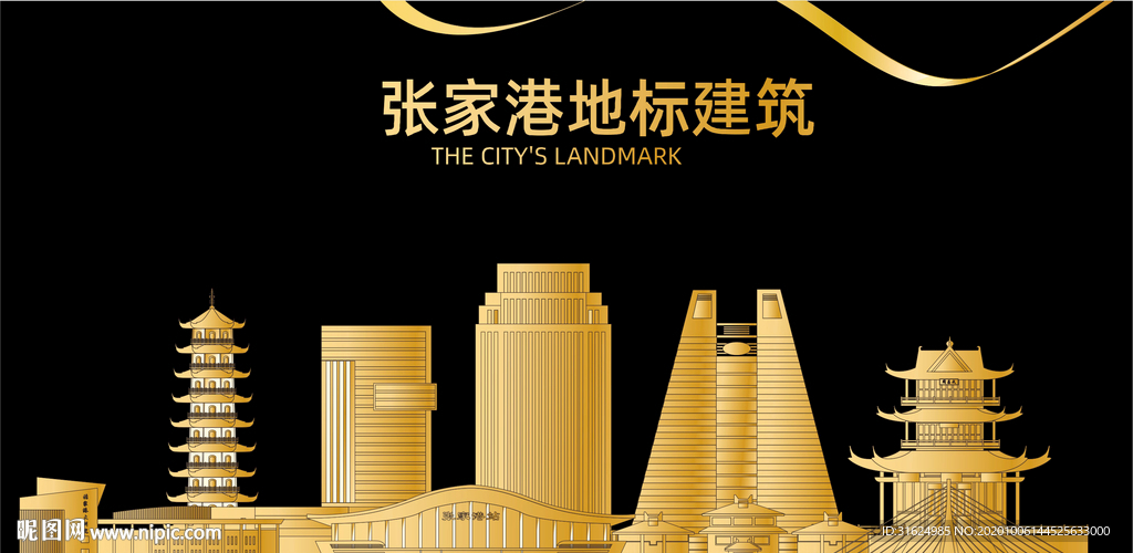 张家港地标建筑