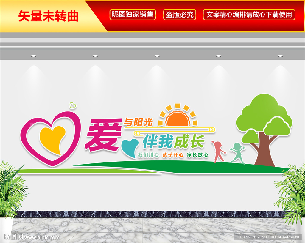 爱与阳光伴我成长